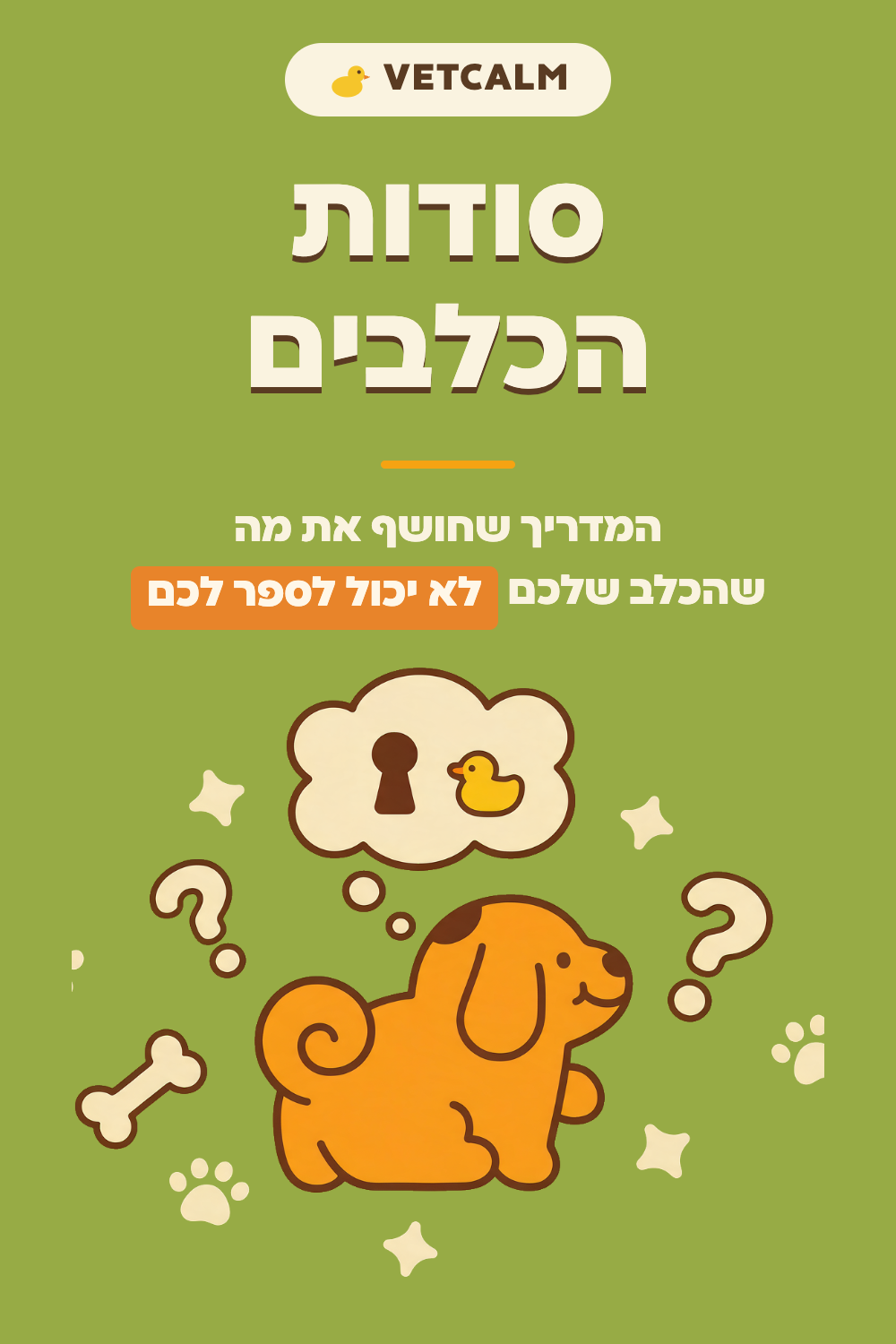 סודות הכלבים, מדריך דיגיטלי של VetCalm